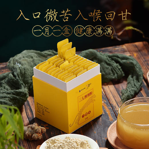 【官方正品】云南白药豹七三七极细粉2g*30袋便携独立包装文山三七打粉好吸收 商品图5