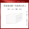 [单拍不发]养生堂定制化妆棉1盒含30张 湿敷卸妆清洁 商品缩略图0