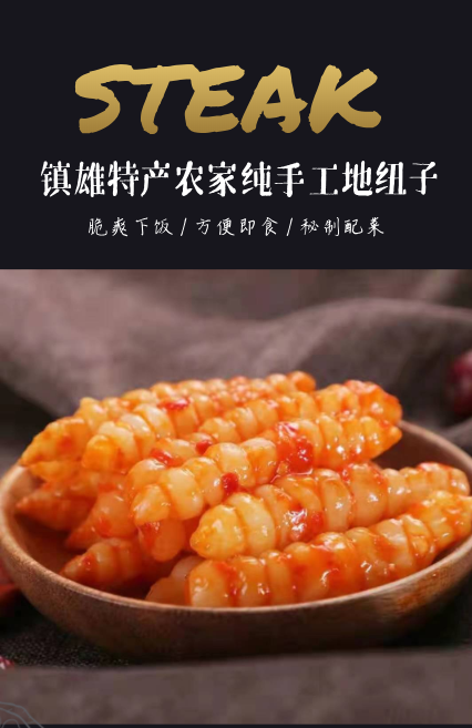 镇雄特产农家纯手工地纽子一瓶约750克