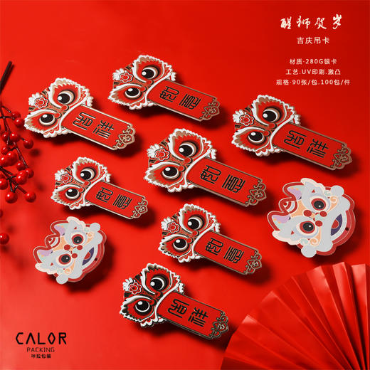 中国风系列吊卡（醒狮带绳） 商品图1