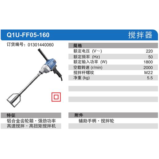 东成搅拌器 商品图11