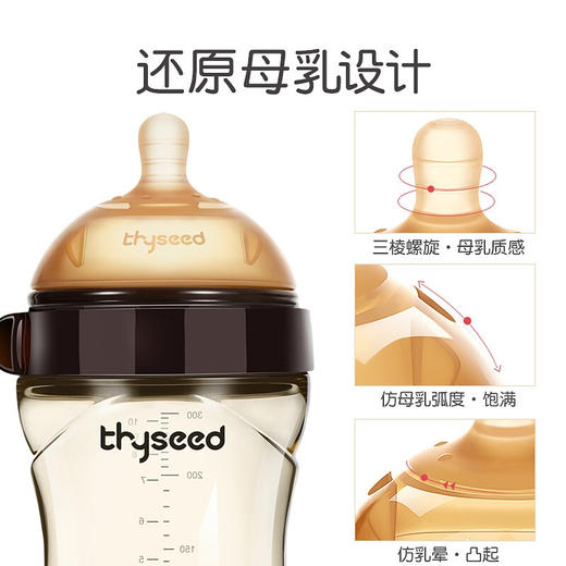 世喜 大宝宝奶瓶 宽口径 ppsu  300ml 商品图2