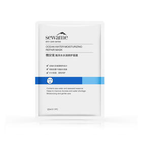 雪完美海洋水水润修护面膜（30171514）【30171514】