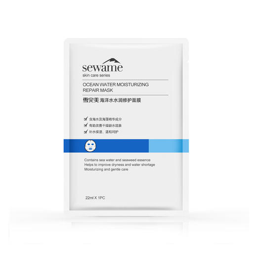 雪完美海洋水水润修护面膜（30171514）【30171514】 商品图0