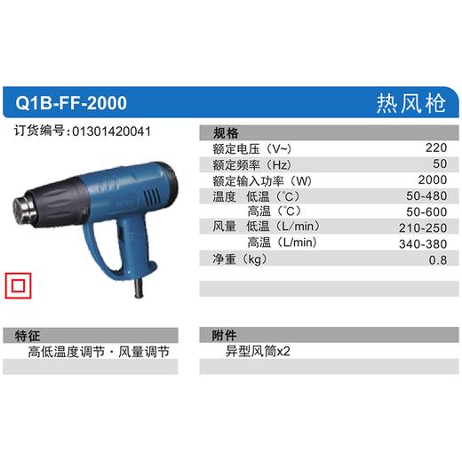 东成热风枪 商品图1