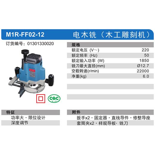 东成电木铣（木工雕刻机） 商品图8