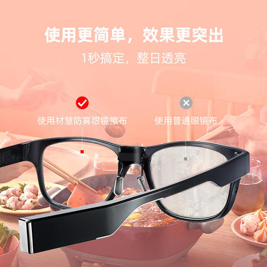 【眼镜防雾布预防眼镜起雾】材慧多功能防雾眼镜布3片装清华大学团队研发防起雾布购买2份送酒精湿巾2包 商品图4