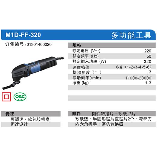 东成多功能工具 商品图1