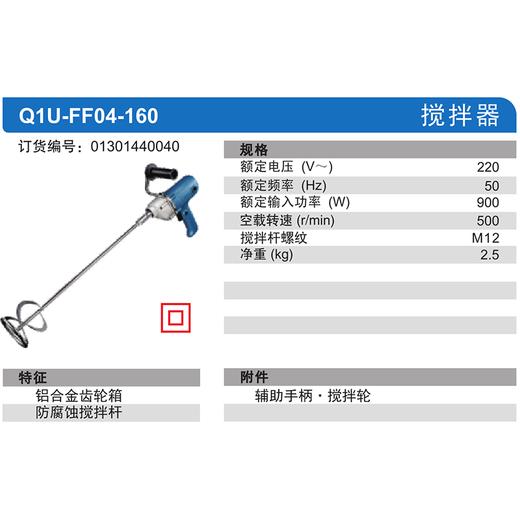 东成搅拌器 商品图8