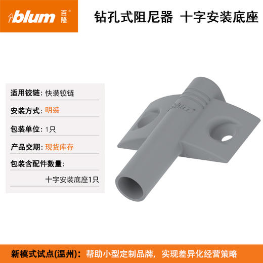 (快装、外置)阻尼器 商品图7