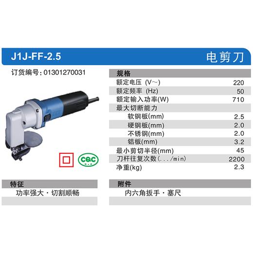 东成电剪刀 商品图2