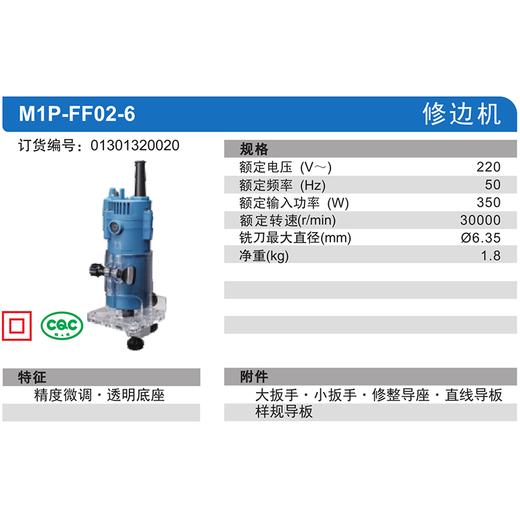 东成修边机 商品图6
