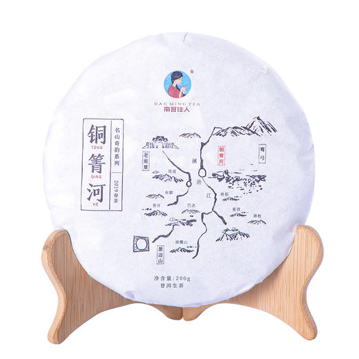 【积分兑换】 2019《铜箐河》古树春茶 普洱纯料 生茶 200克/饼 商品图0