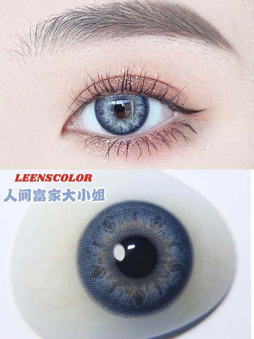 RICH GIRL富家小姐蓝（硅水凝胶）约14.0mm【瞳孔偏大可能会挡视线，介意慎拍】【年抛】425度缺货 商品图1
