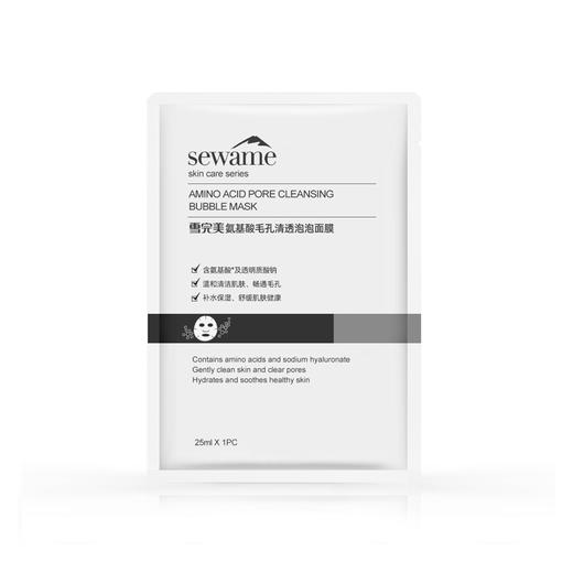 雪完美氨基酸毛孔清透泡泡面膜（22mlX5片装）【30171518】 商品图0