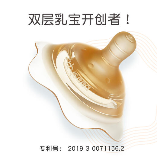 世喜 双层乳头保护罩 仿母乳奶盾乳盾 商品图1