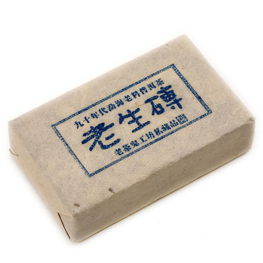 时光雕琢 陈仓酝味 老生砖·九十年代勐海老料普洱茶 商品图0