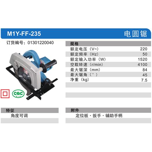 东成电圆锯 商品图8