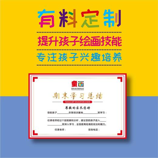 升级款期末总结（烫金） 100张/包 商品图0