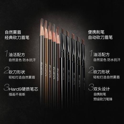 日本 Shu-uemura植村秀 经典砍刀防水眉笔 商品图4