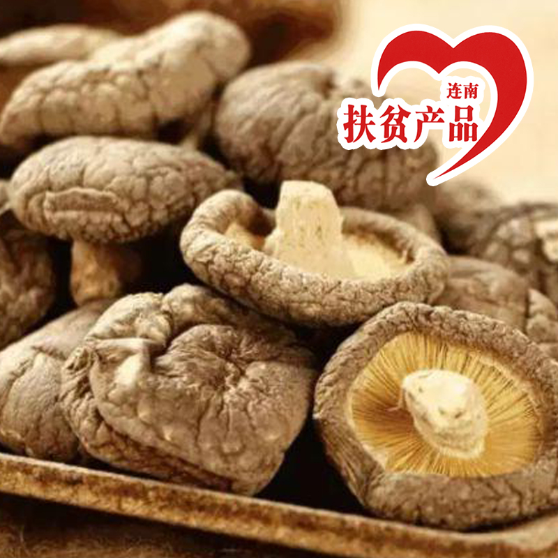 广东连南瑶乡香菇干400g