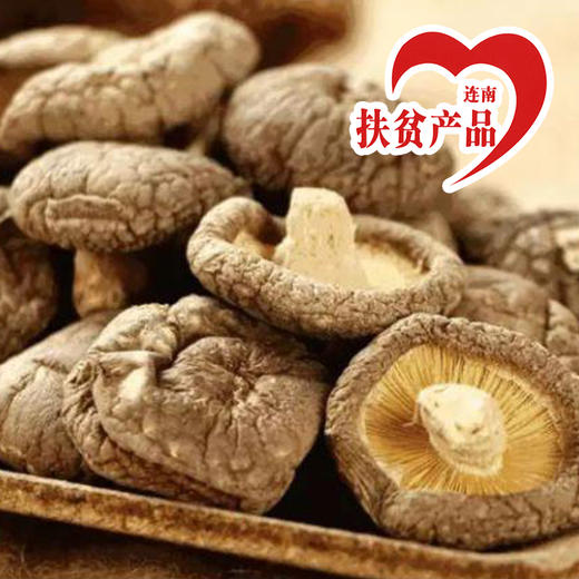 广东连南瑶乡香菇干400g 商品图0