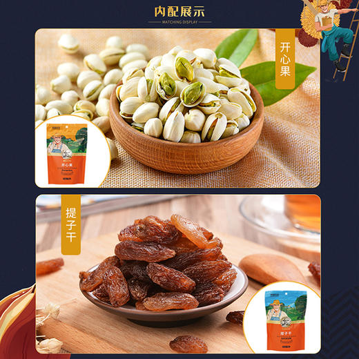 果园农场-茜茜祝福干果组合礼盒1.196kg 商品图1