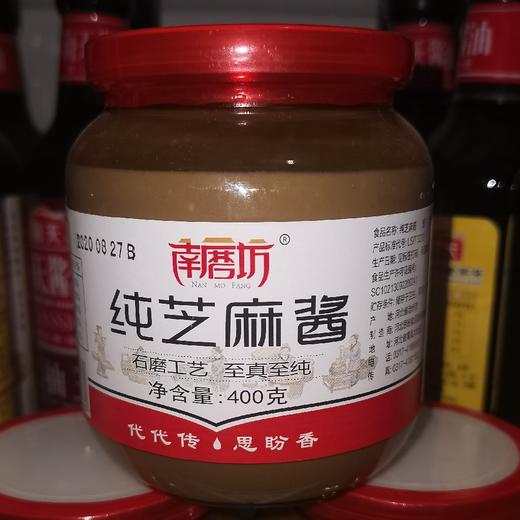 【批发】思盼南磨坊纯芝麻酱400g/瓶 商品图0