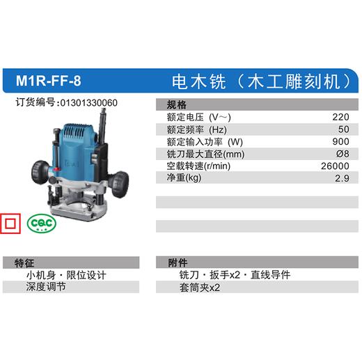 东成电木铣（木工雕刻机） 商品图6