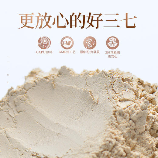 【白药精选】云南白药豹七三七极细粉100g道地文山三七中药材 打粉GMP品质208项检测 商品图2