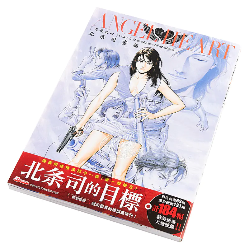 中商原版 画集北条司画集 全 北条司港版漫画书玉皇朝