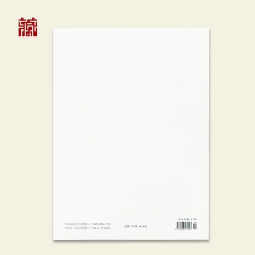 【书籍】文博学刊2020年第2期 商品图4