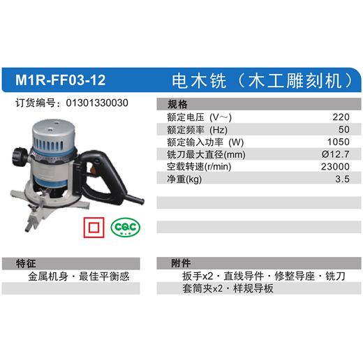 东成电木铣（木工雕刻机） 商品图11