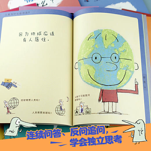 儿童哲学智慧书 全10册 商品图2