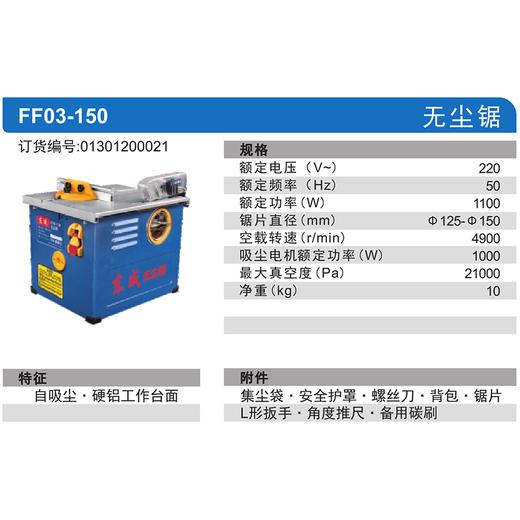 东成无尘锯 商品图3