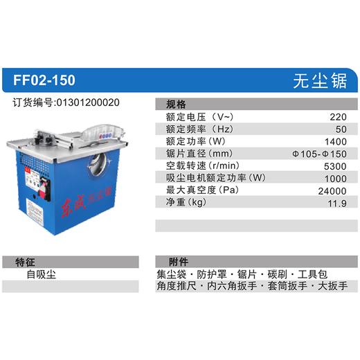 东成无尘锯 商品图2