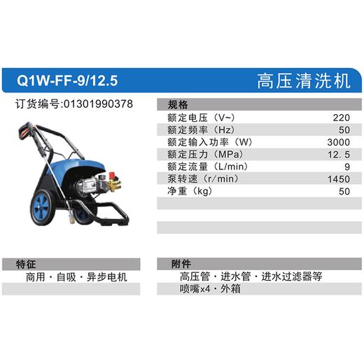 东成高压清洗机 商品图5