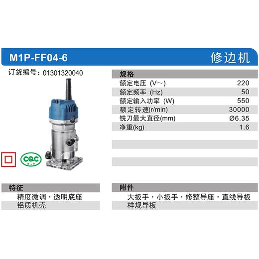 东成修边机 商品图8