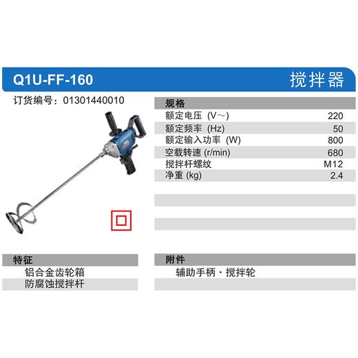 东成搅拌器 商品图6