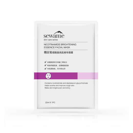 雪完美烟酰胺亮肌精华面膜（22mlX5片装）【30171516】 商品图0