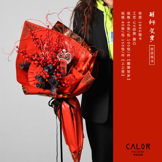 中国风系列吊卡（醒狮带绳） 商品图4