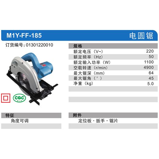 东成电圆锯 商品图5