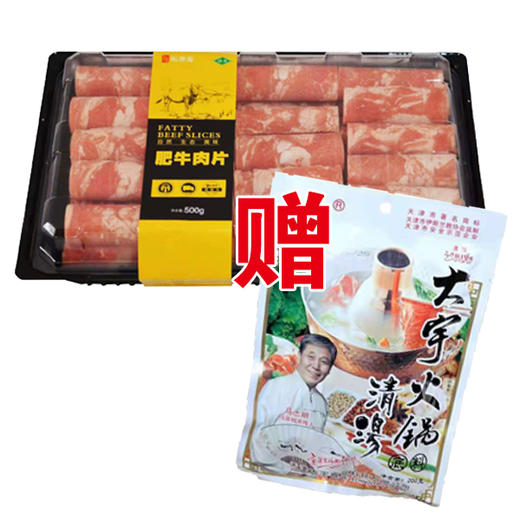 【29.9元赠大宇料一袋】福澳源羔羊/肥牛500g(0803302/3303) 商品图0