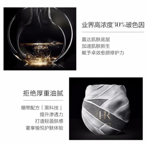 赫莲娜 黑白绷带面霜两只装  50ml+50ml 商品图1