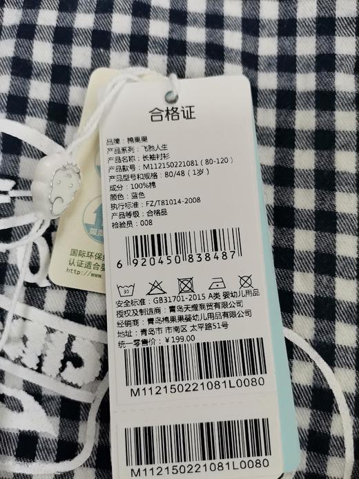 棉果果春秋季男童纯棉梭织格布长袖衬衫M112150221081 商品图4