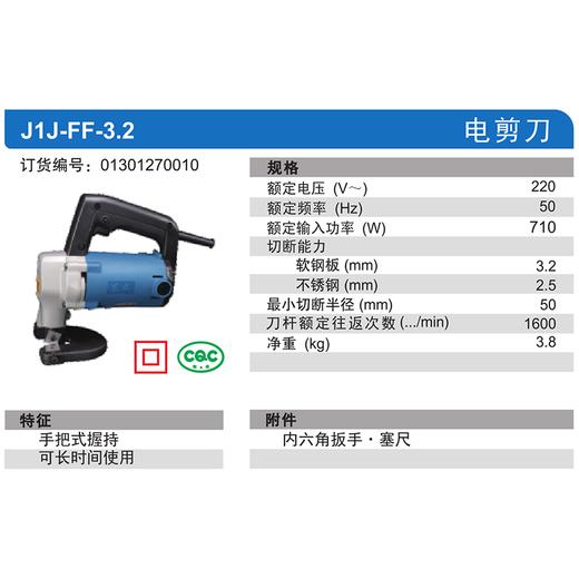 东成电剪刀 商品图3