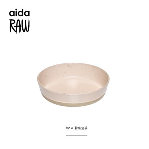 aida丹麦进口Raw艺术餐具 粉色炻瓷圆碗 创意个性家用瓷碗陶瓷 汤碗简约 商品图2