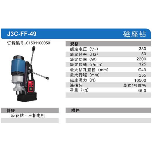 东成磁座钻 商品图7