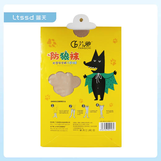 芳驰防狼袜（1条）【21001079】 商品图1
