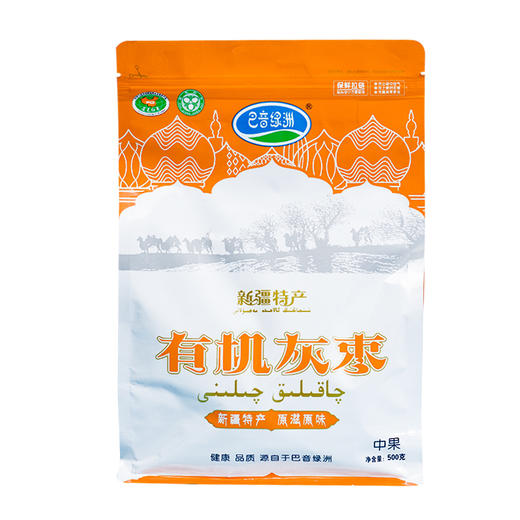 2023季若羌灰枣，好气色从这颗有机红枣开始 商品图3